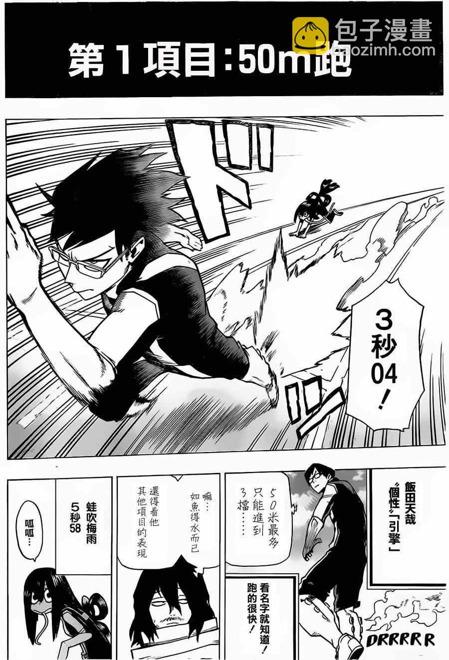 第6话3