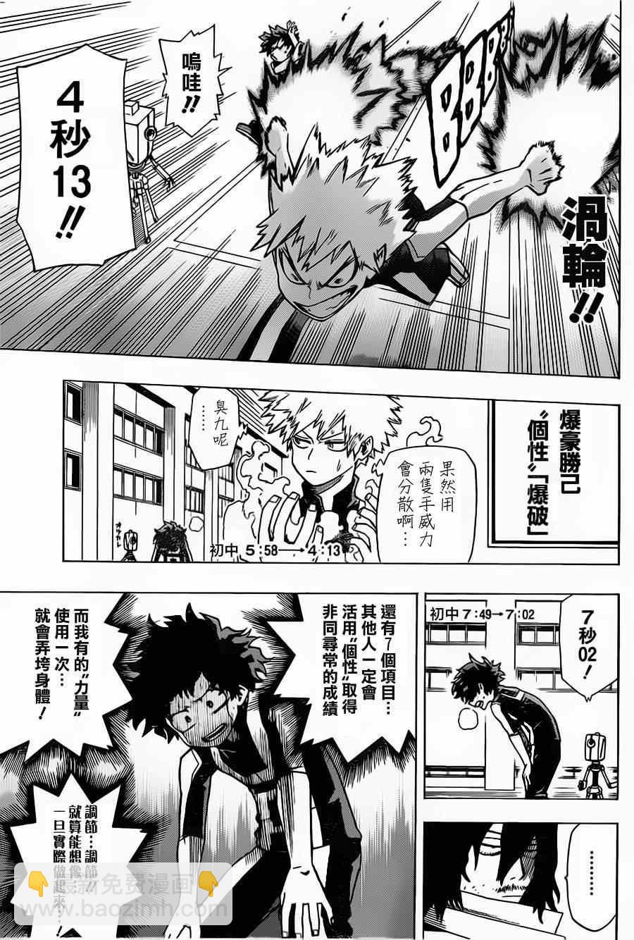 第6话6