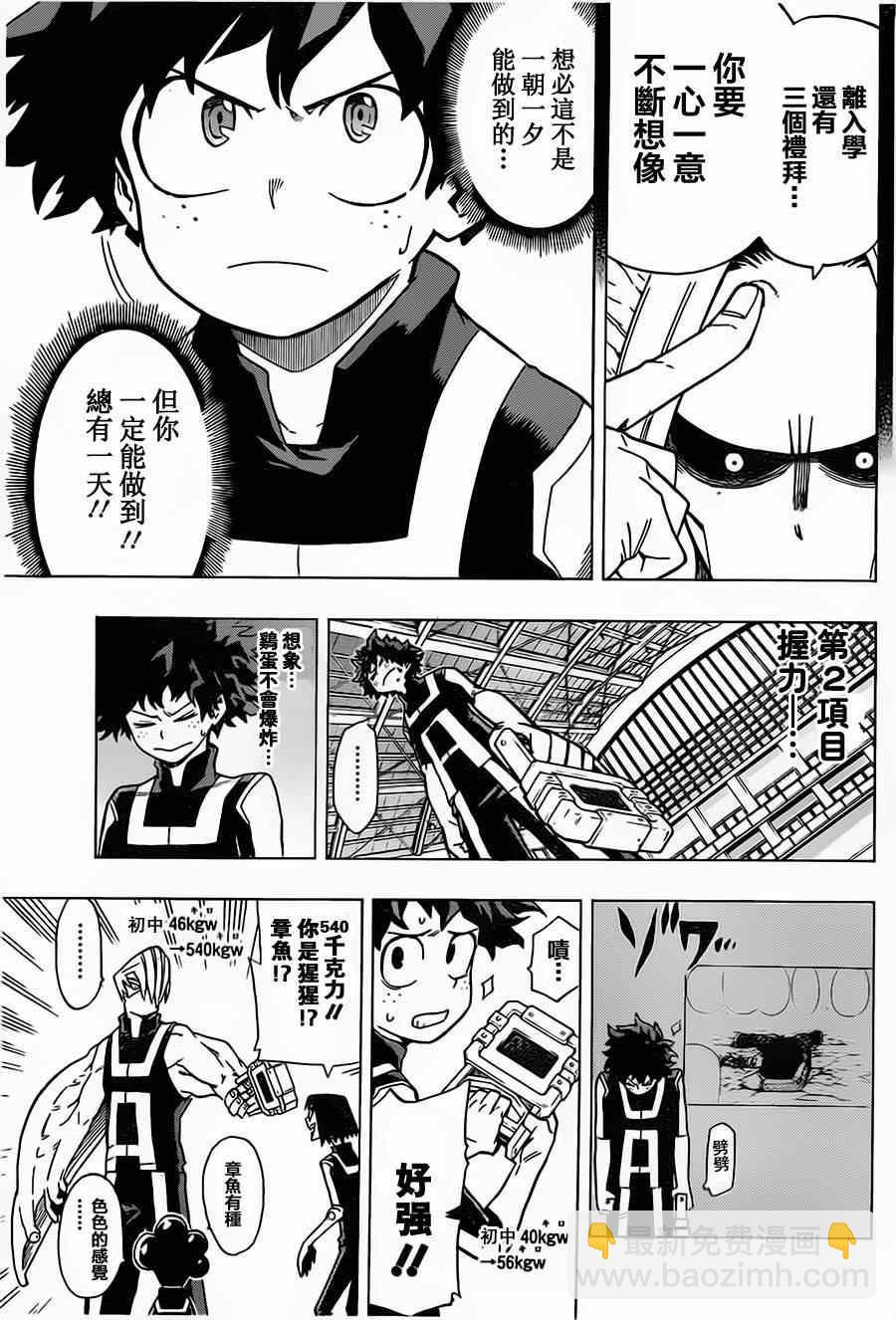 第6话8