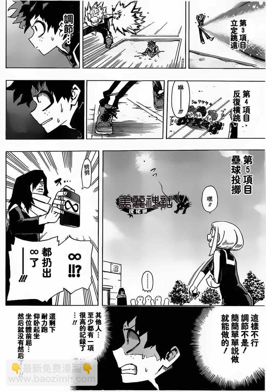 第6话9