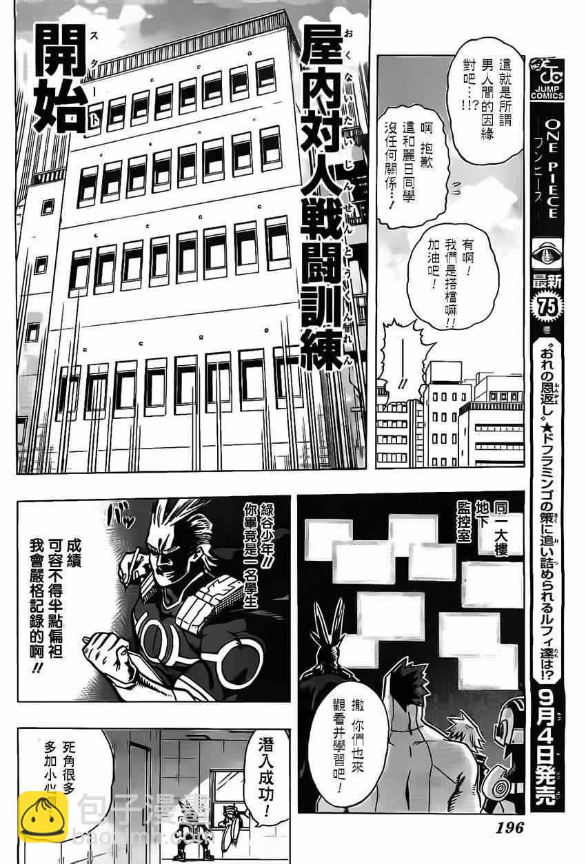 第8话12