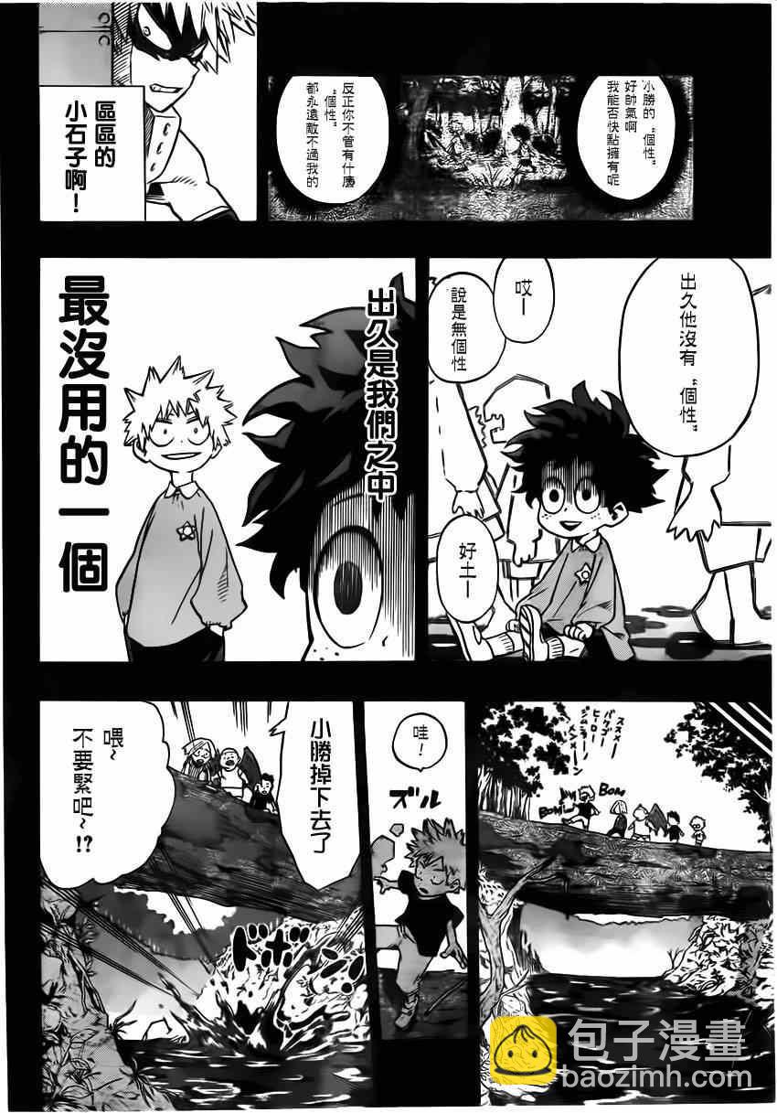 第9话12