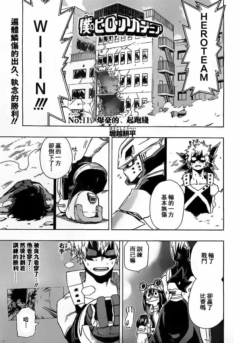 第11话0
