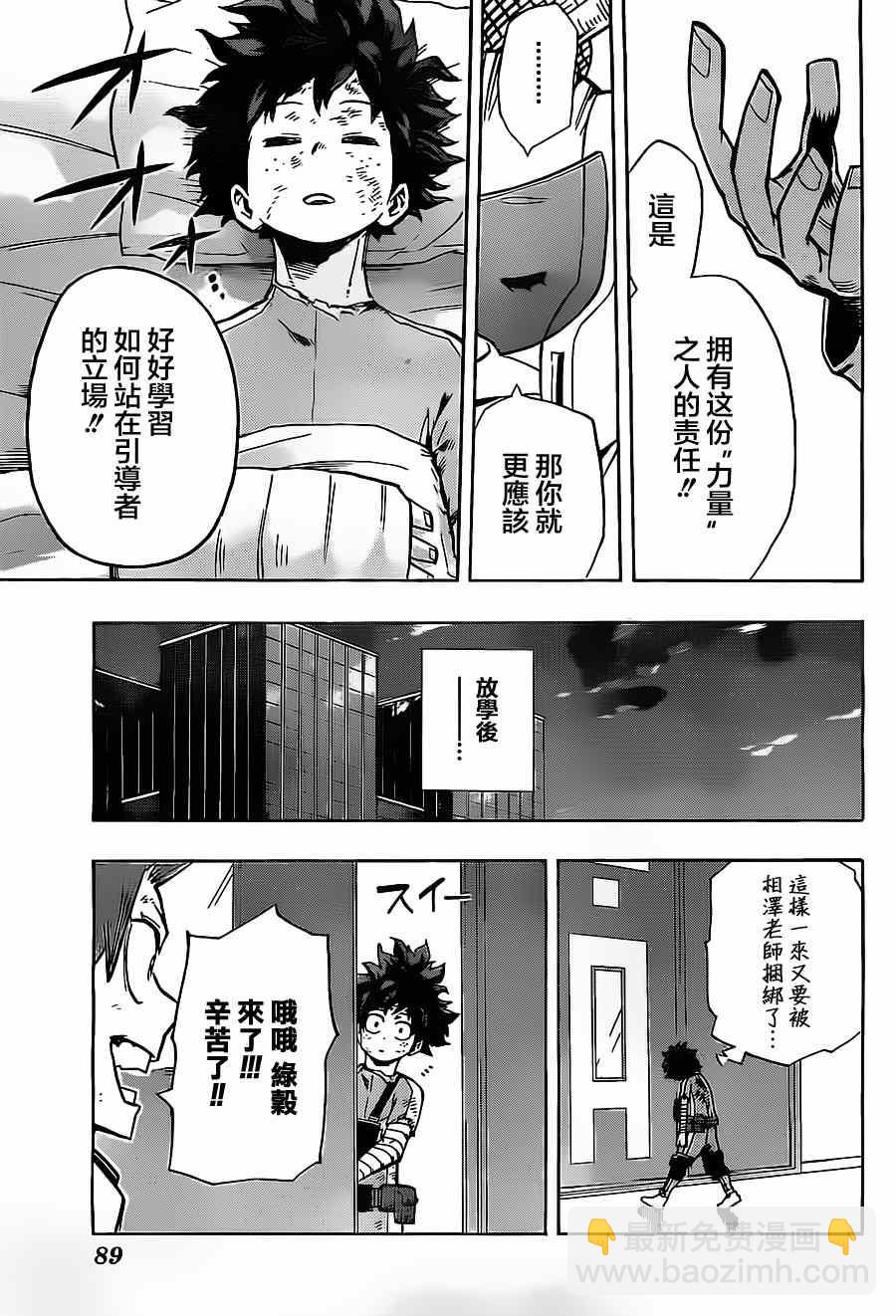 第11话10