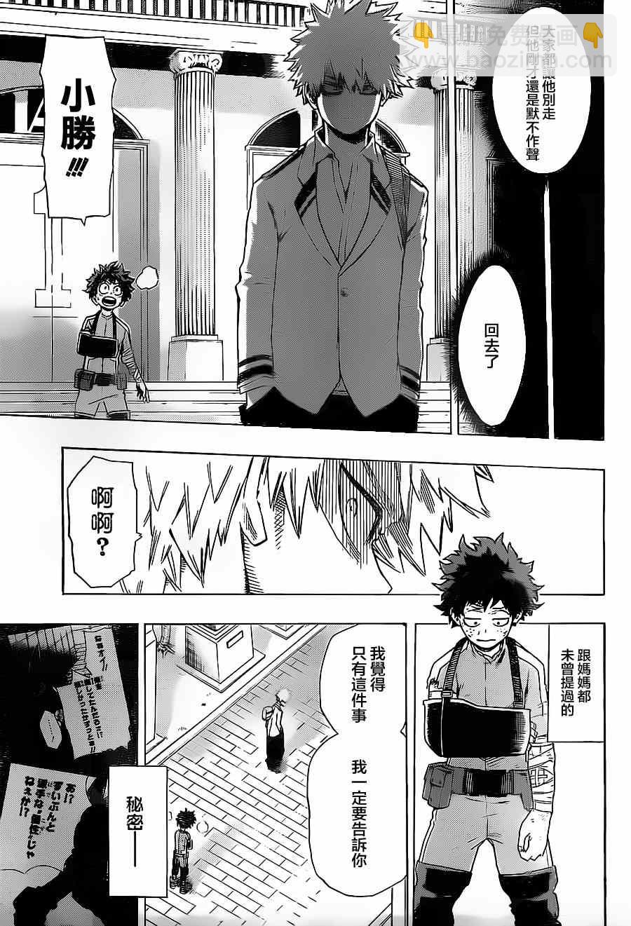 第11话12