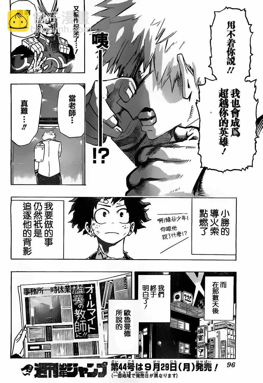 第11话17