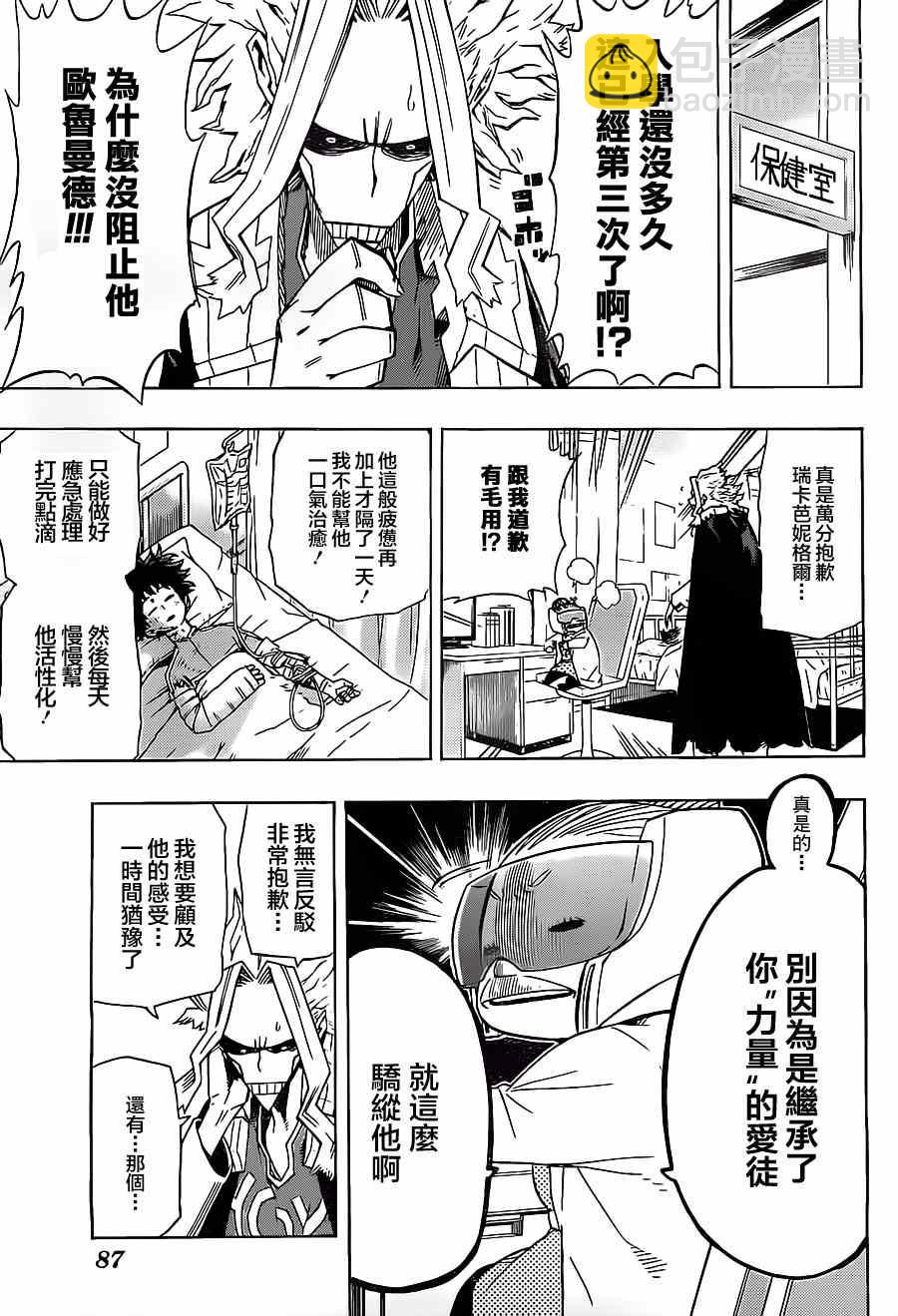 第11话8