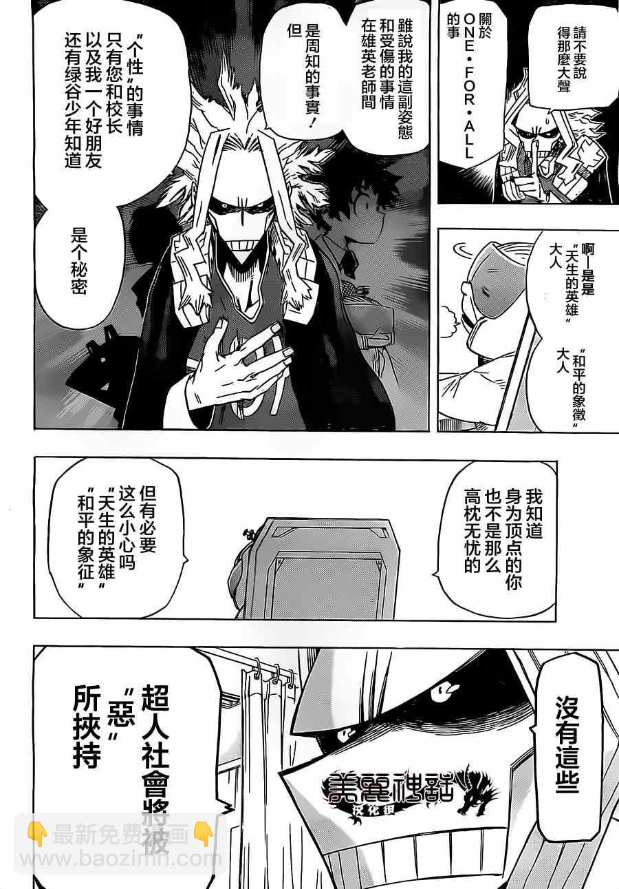 第11话9