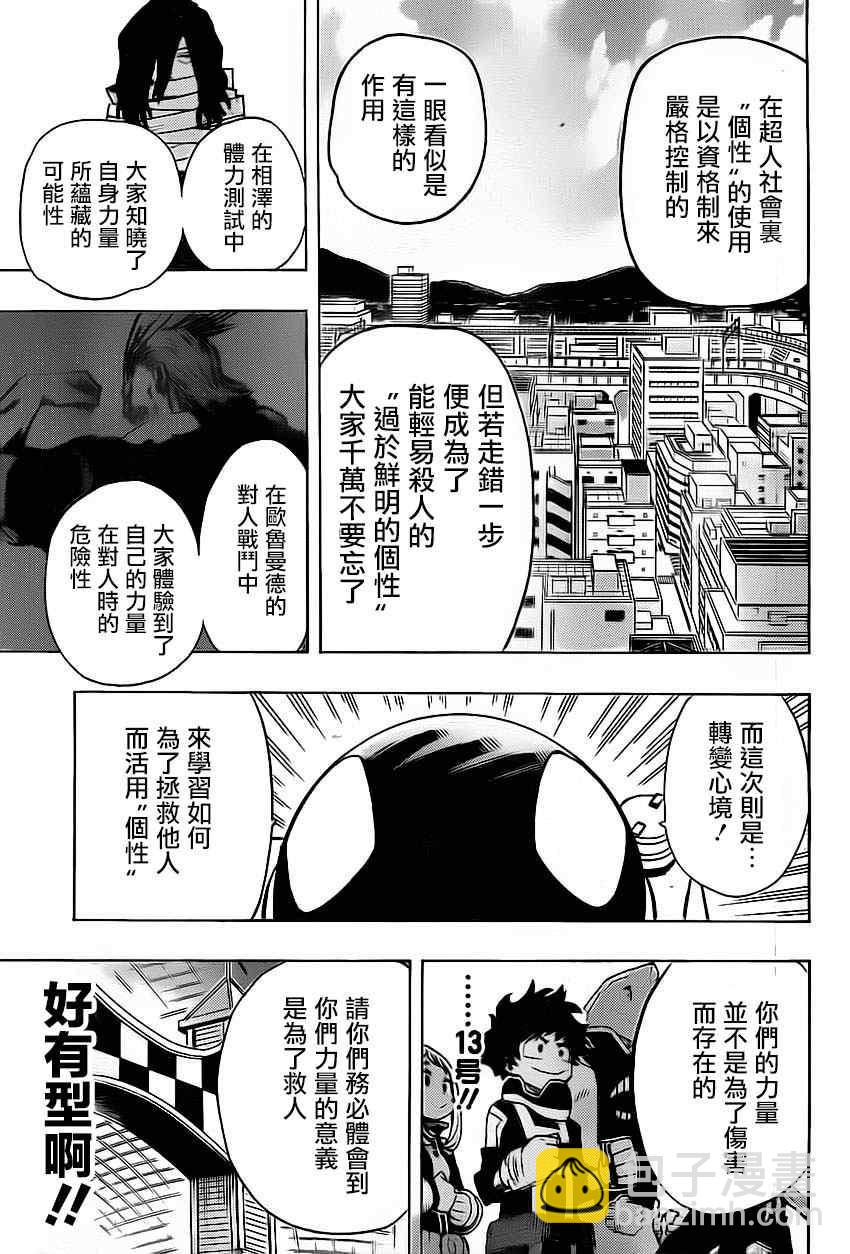 第13话12