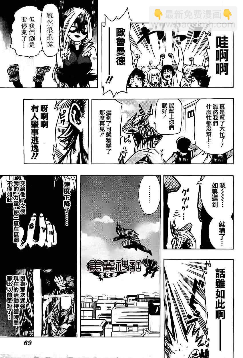 第13话2
