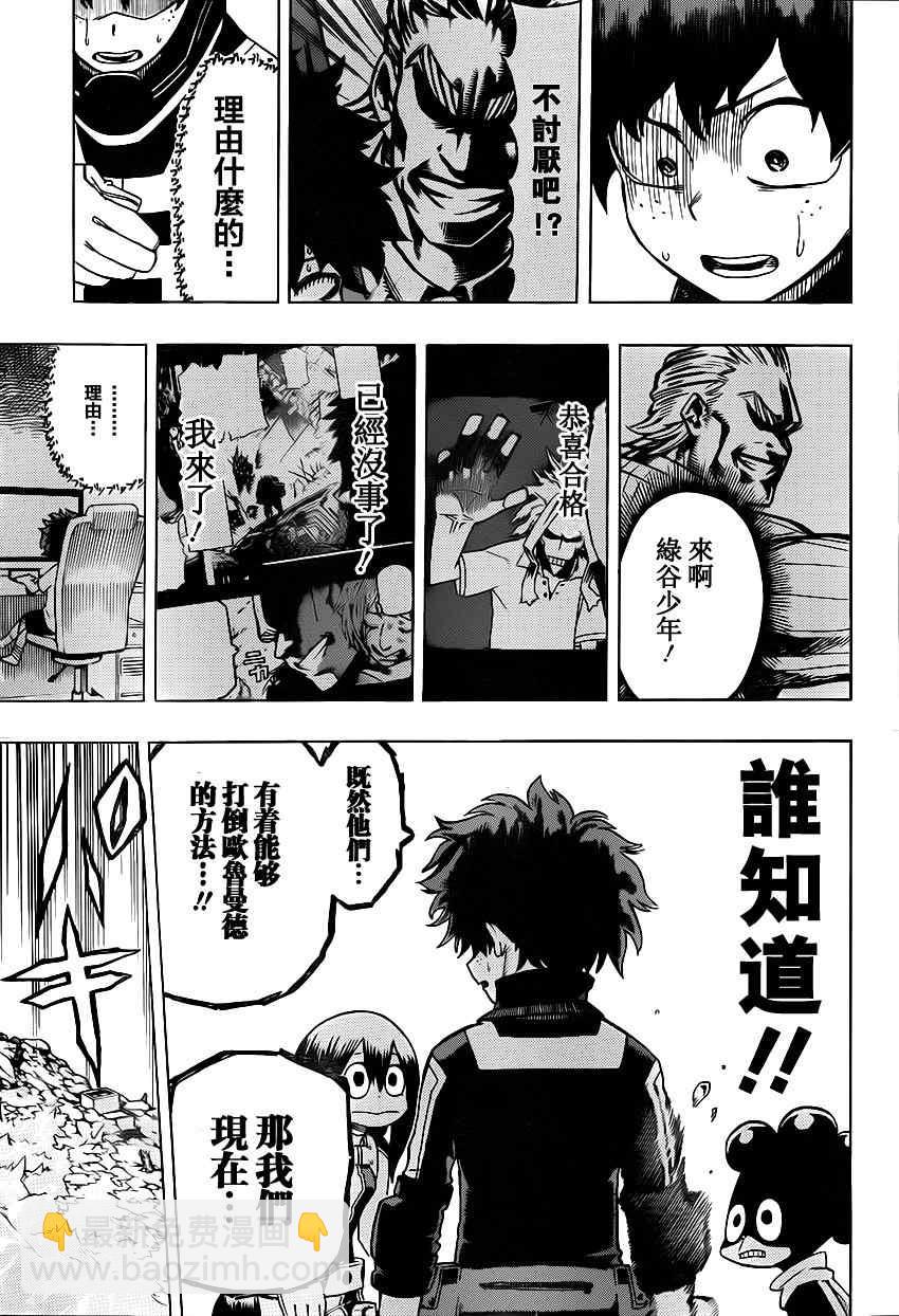 第14话18