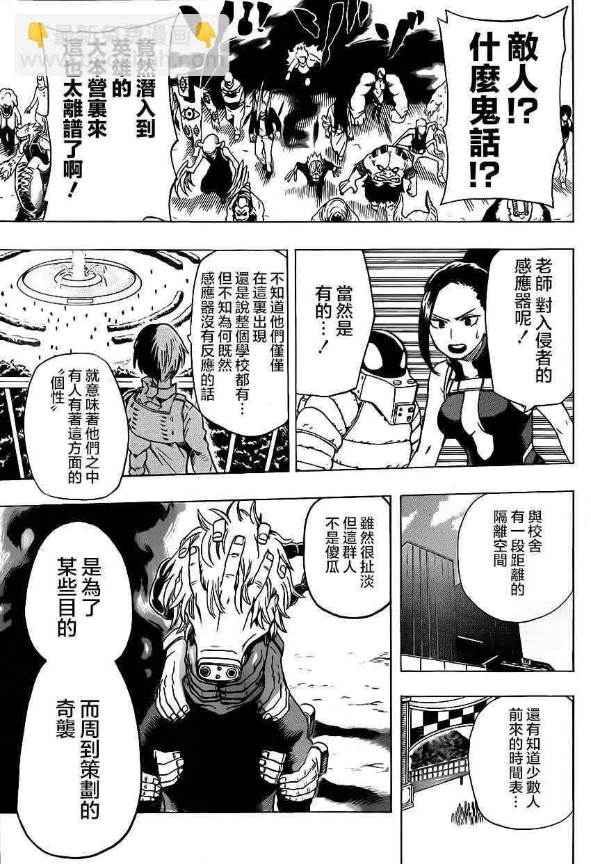 第14话2