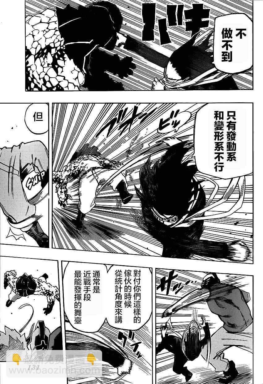 第14话6