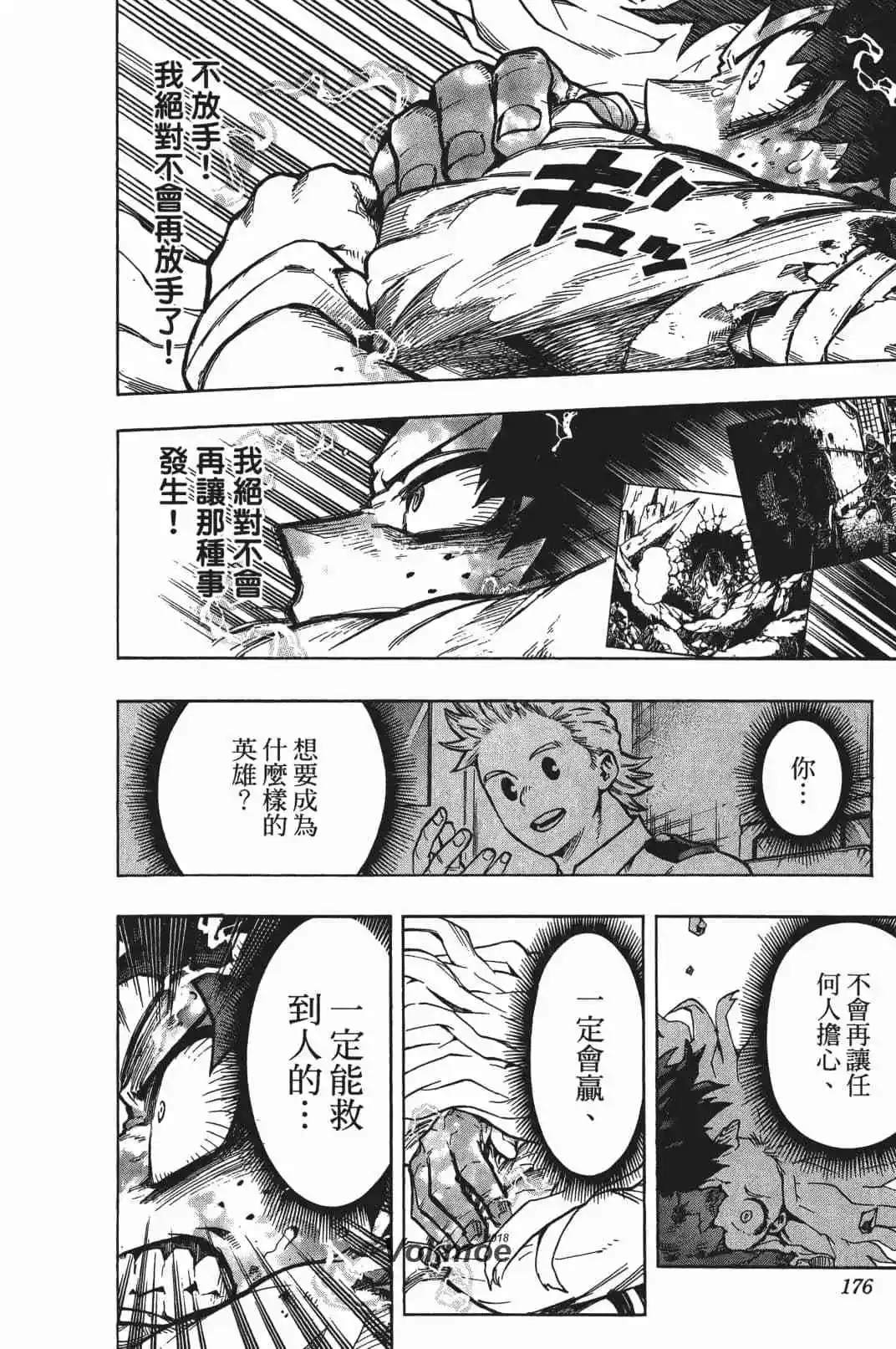 第17卷174