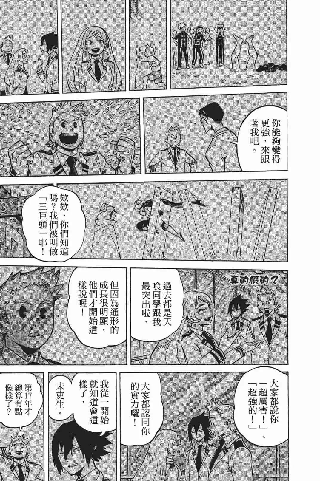 第17卷82