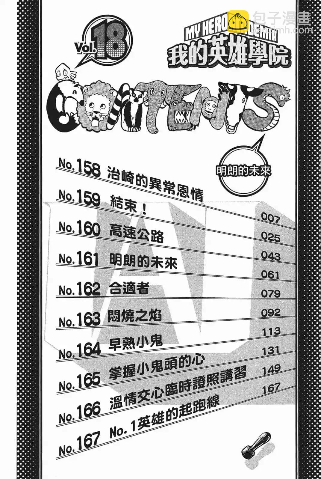第18卷3