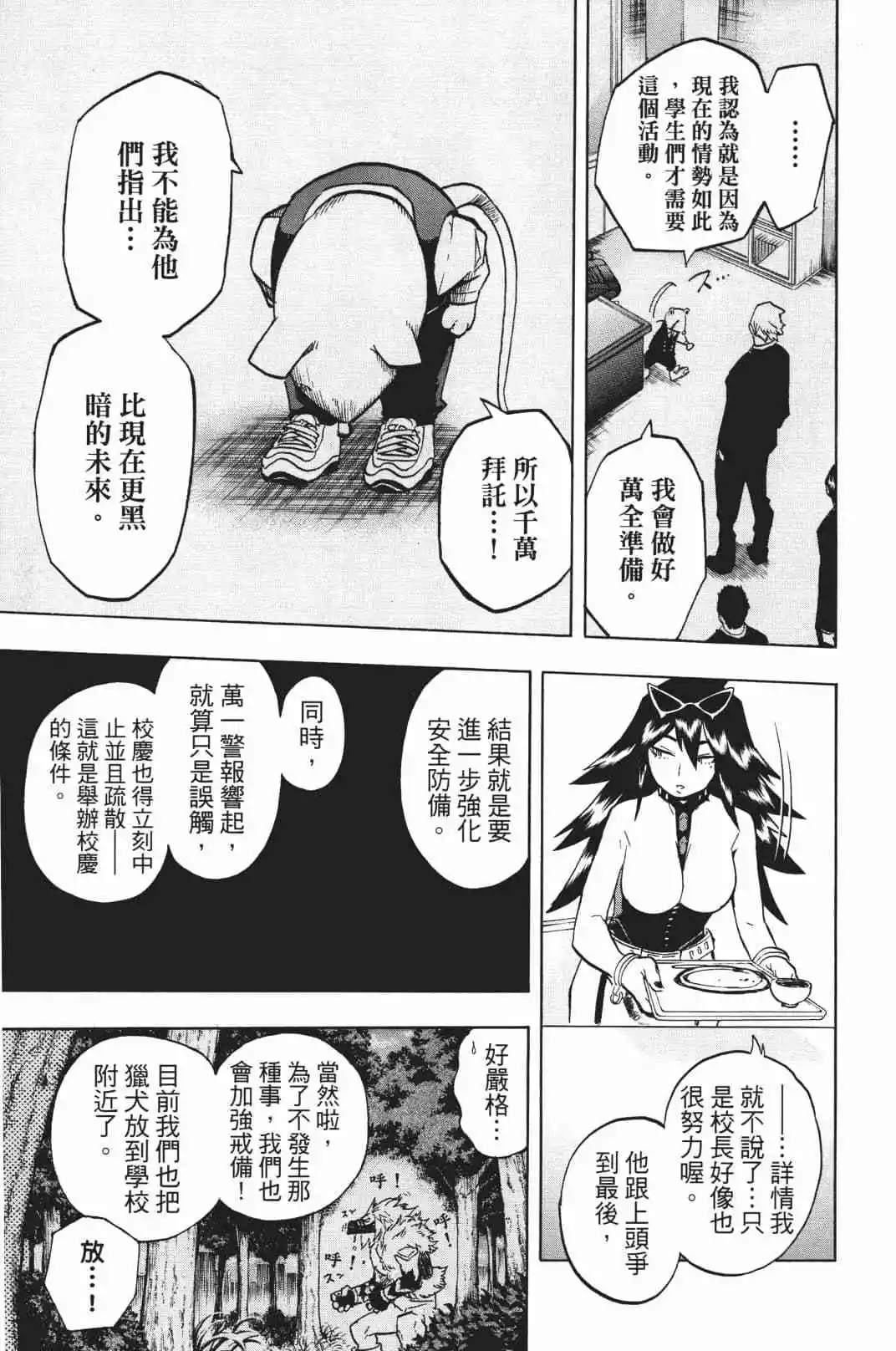 第19卷113