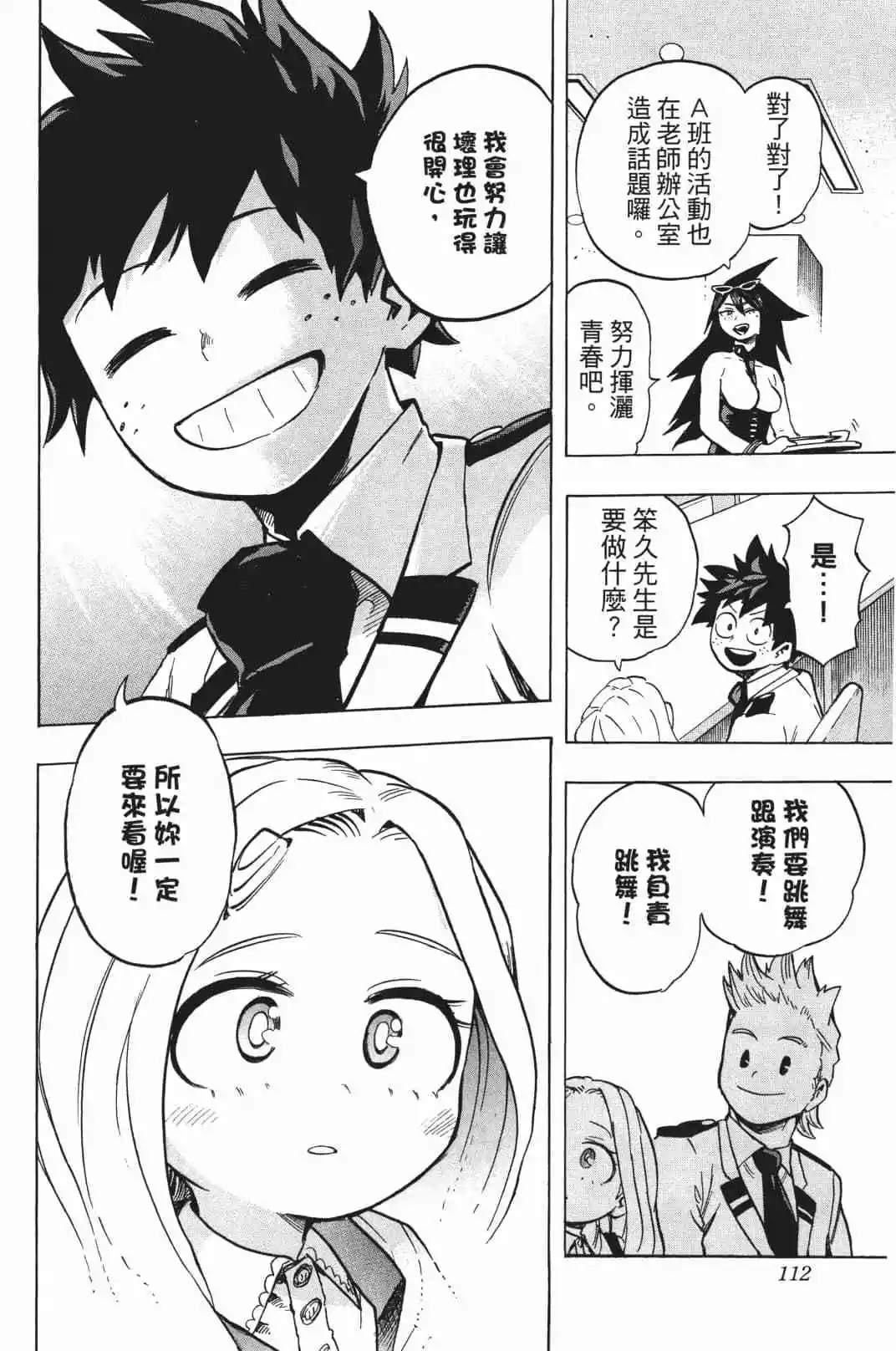 第19卷114