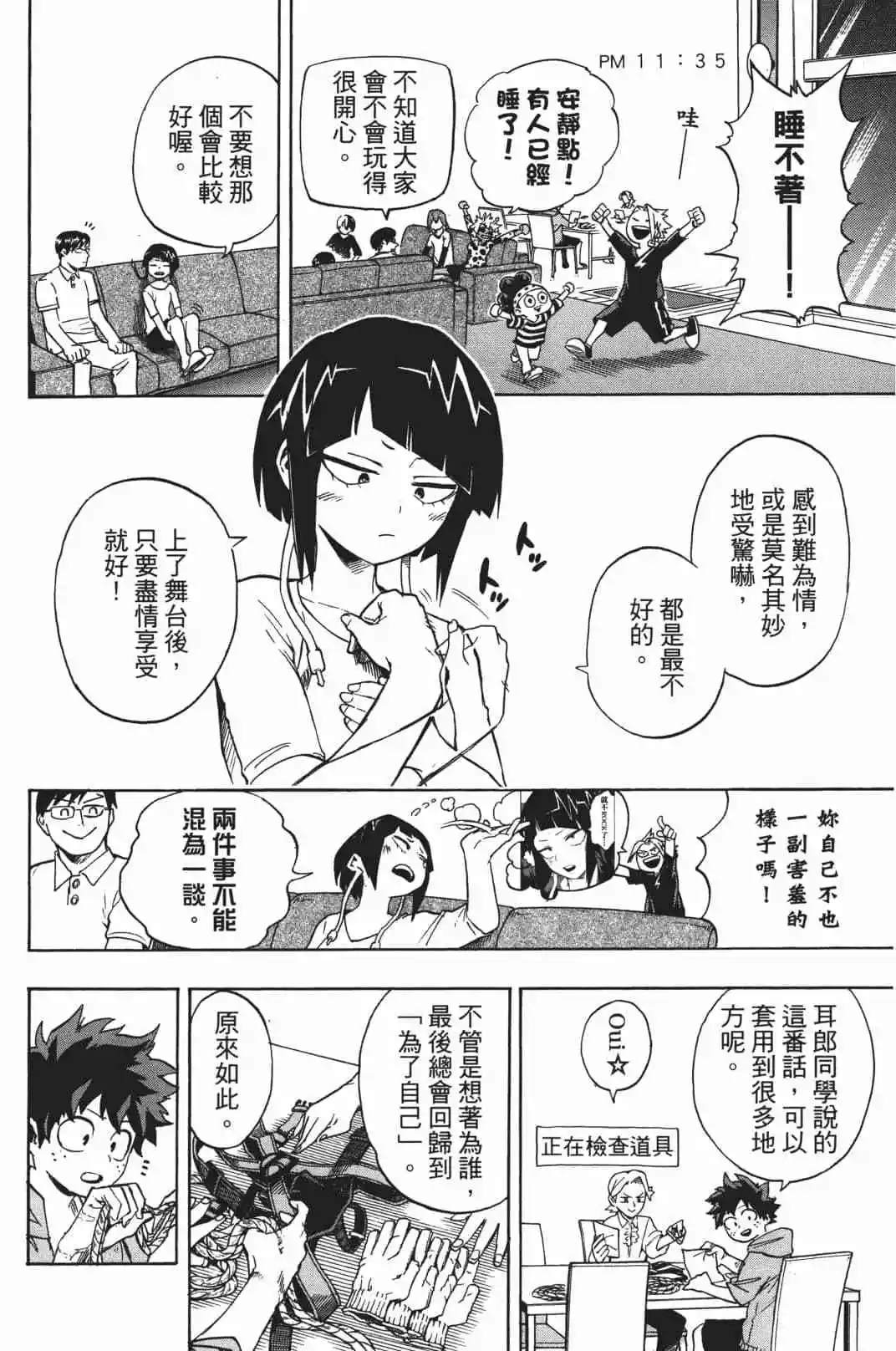 第19卷138