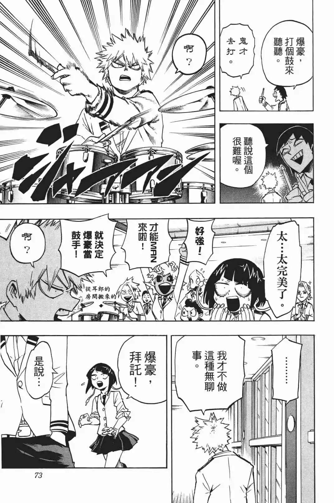 第19卷73