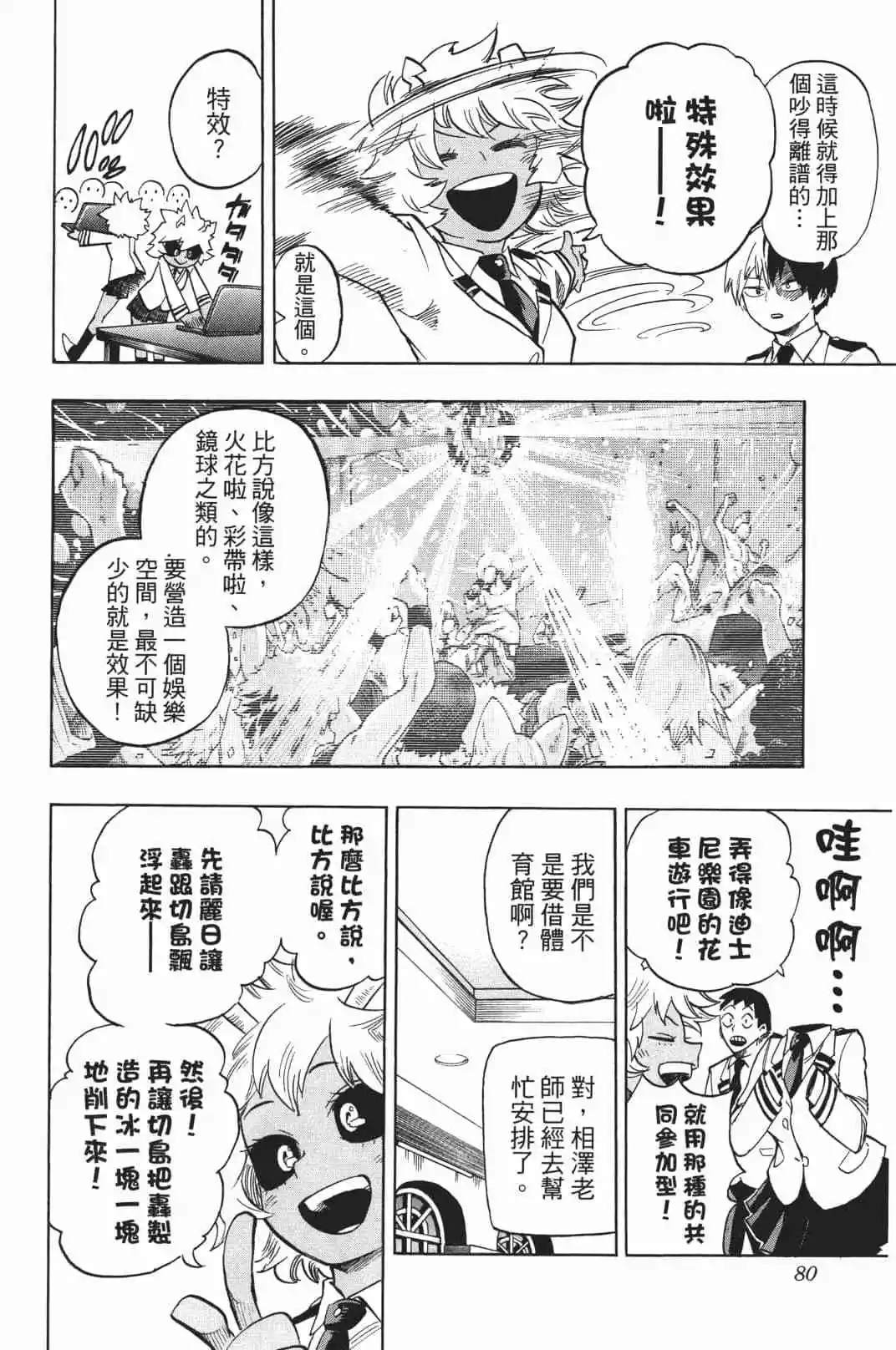 第19卷80