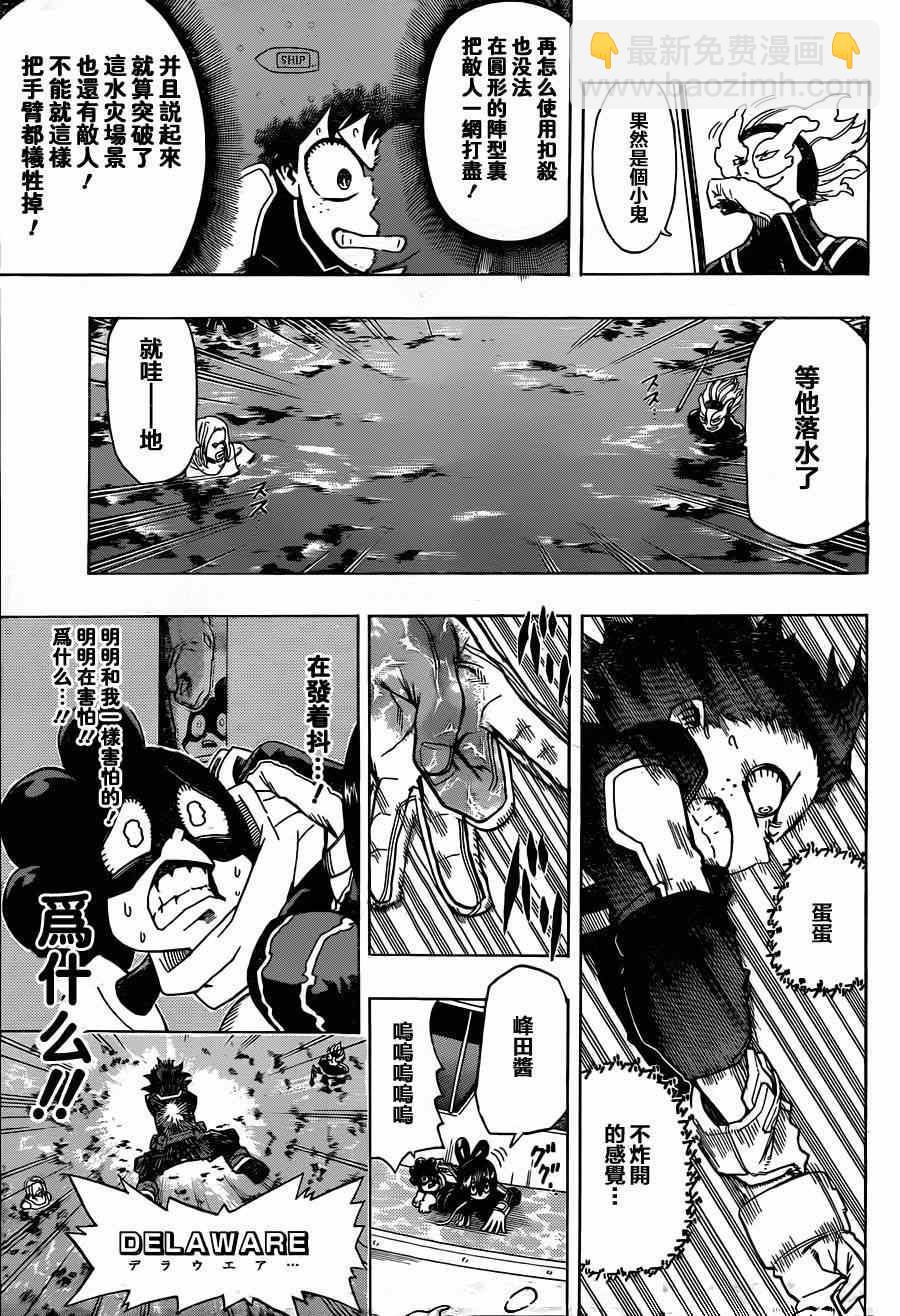 第15话13