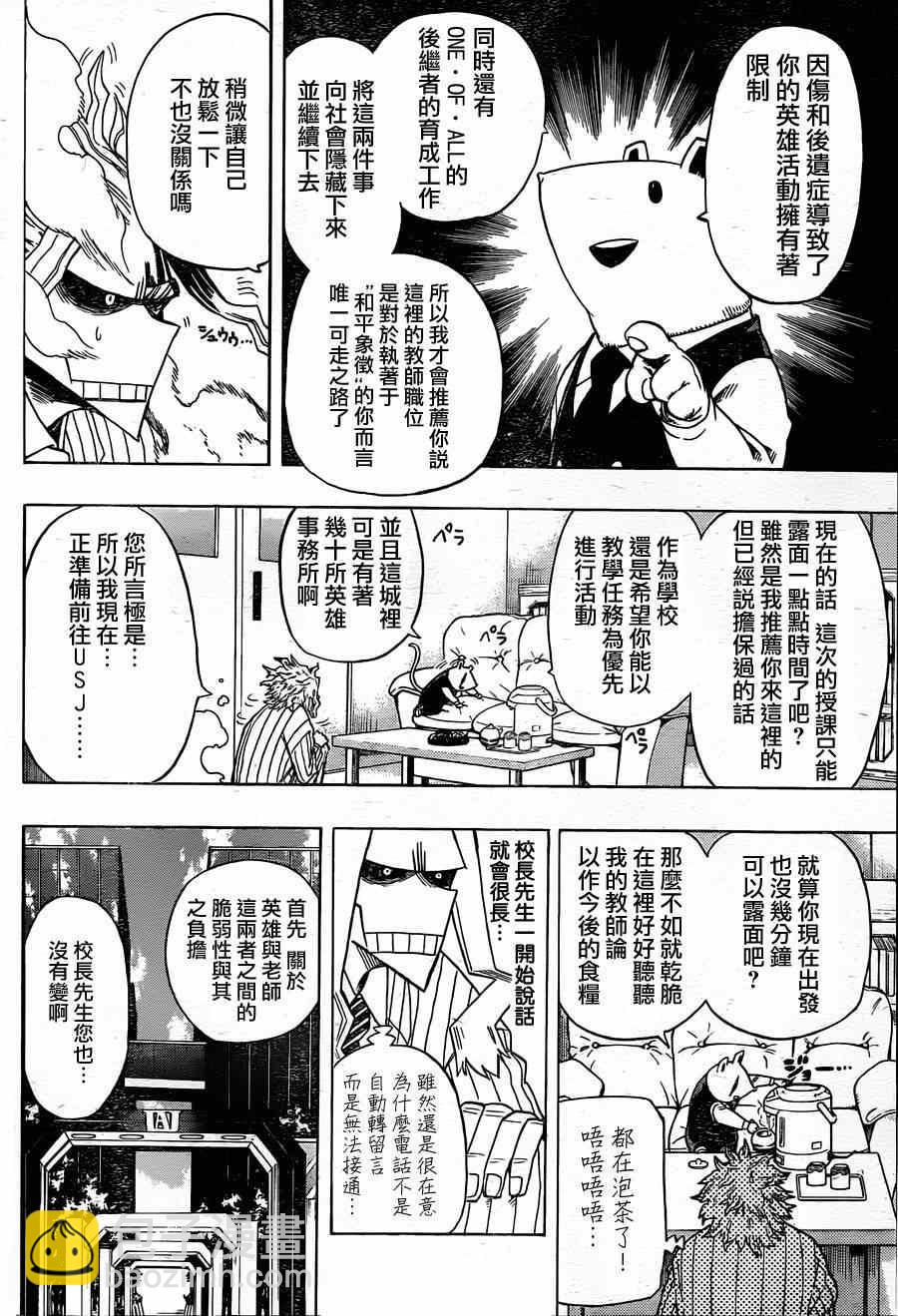 第15话3