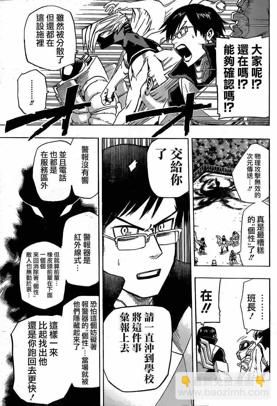 第15话4