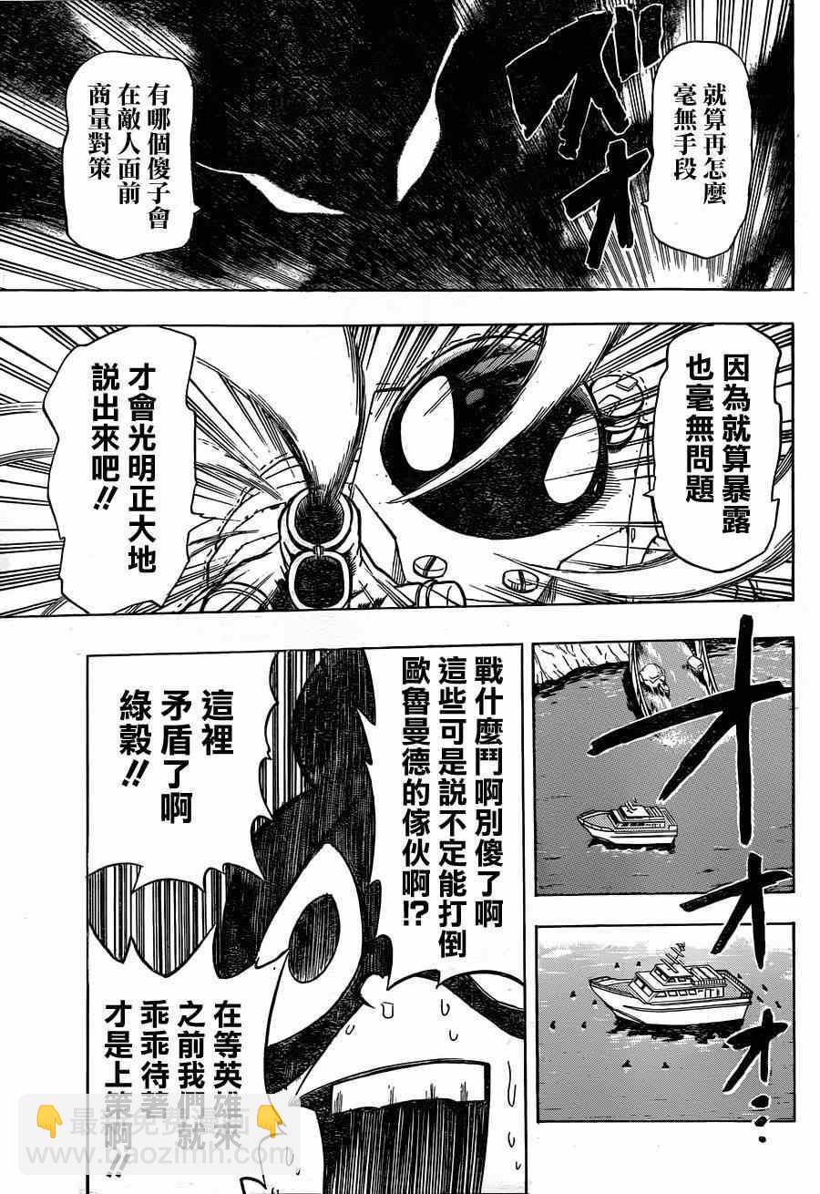 第15话6