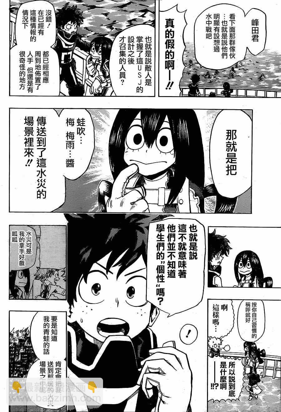 第15话7