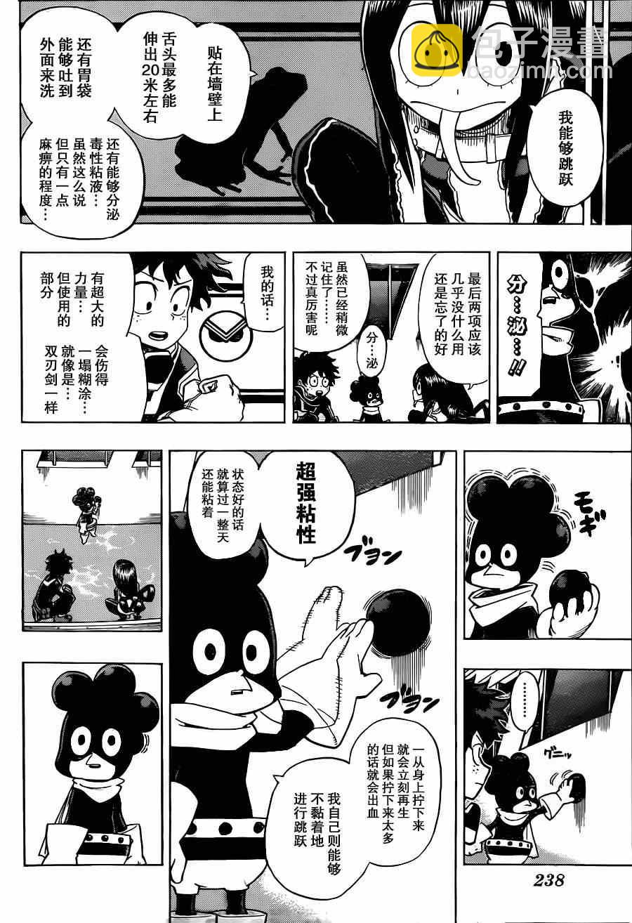 第15话9