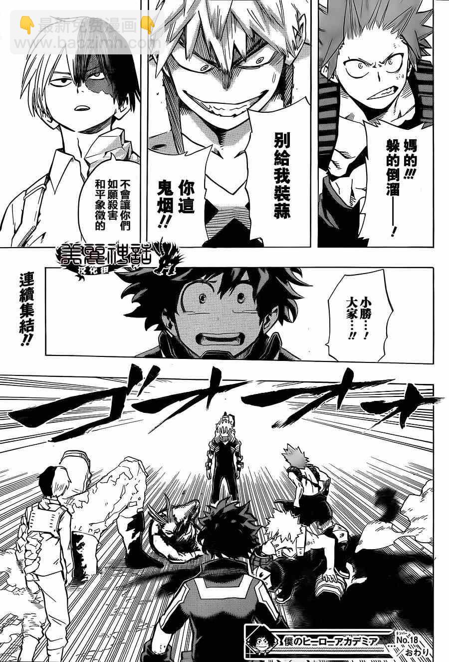 第18话15