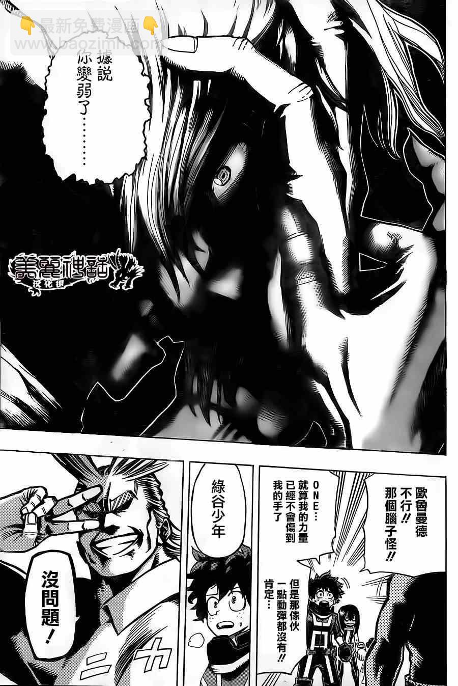 第18话5