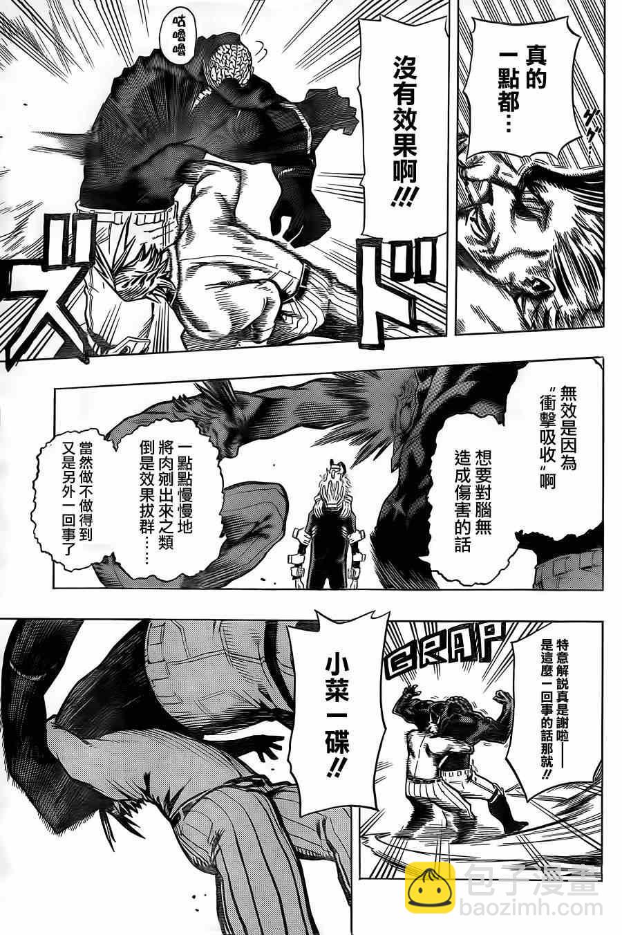 第18话7