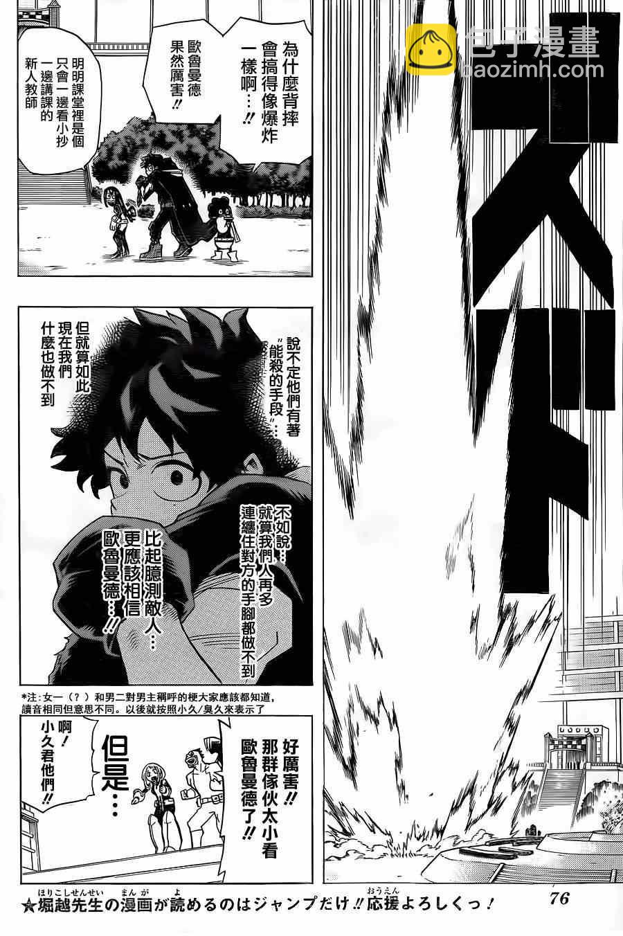 第18话8