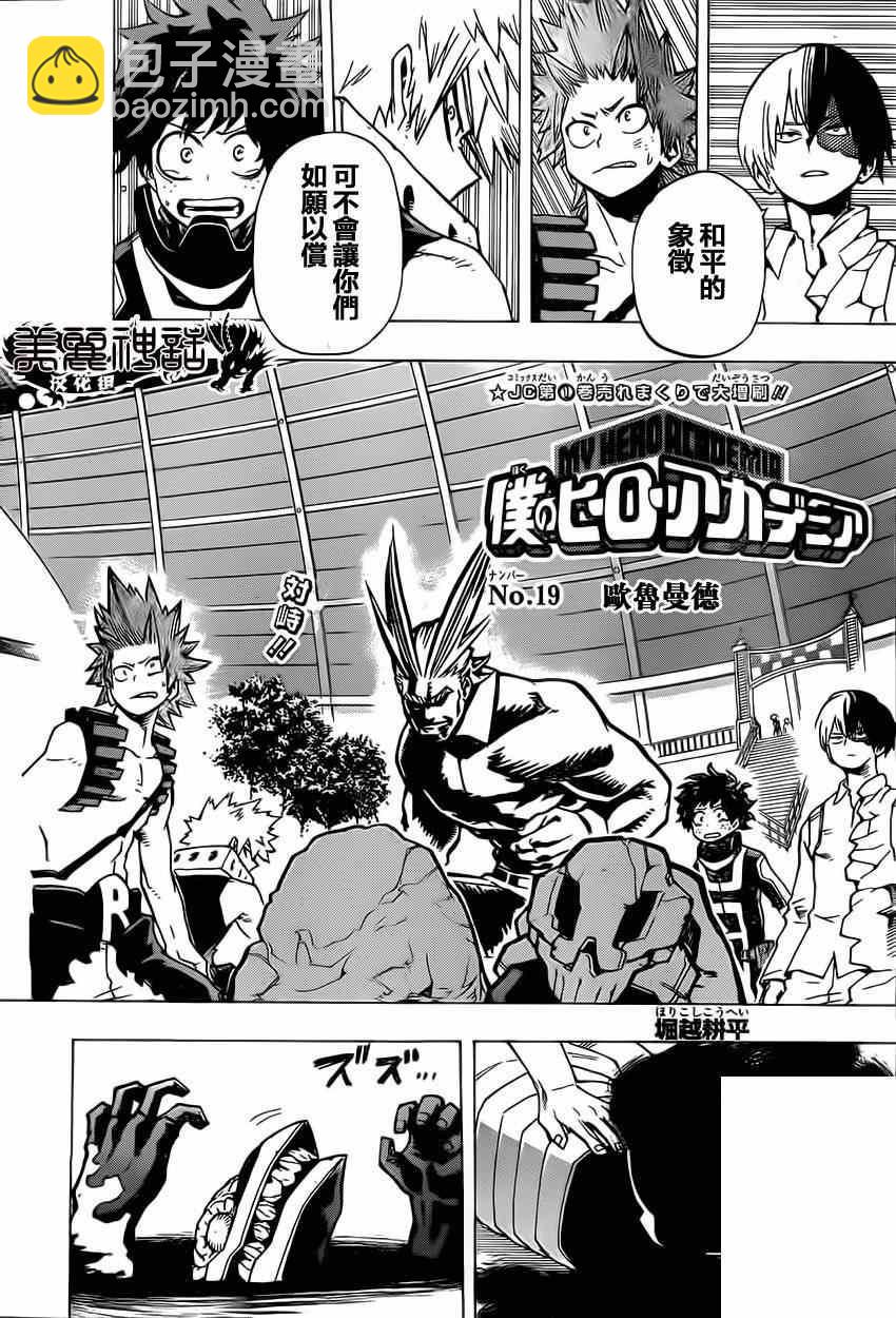 第19话1