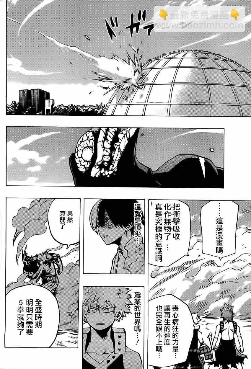 第19话15