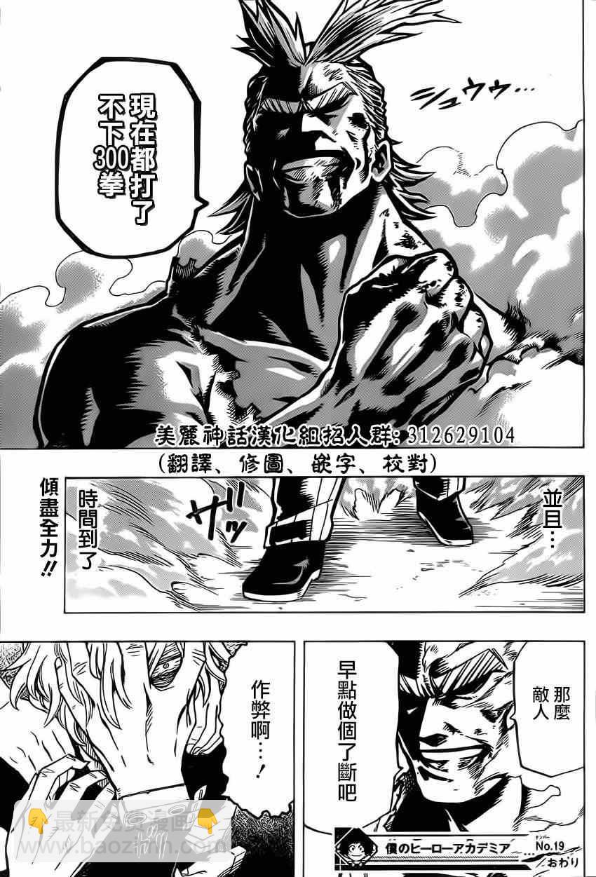 第19话16