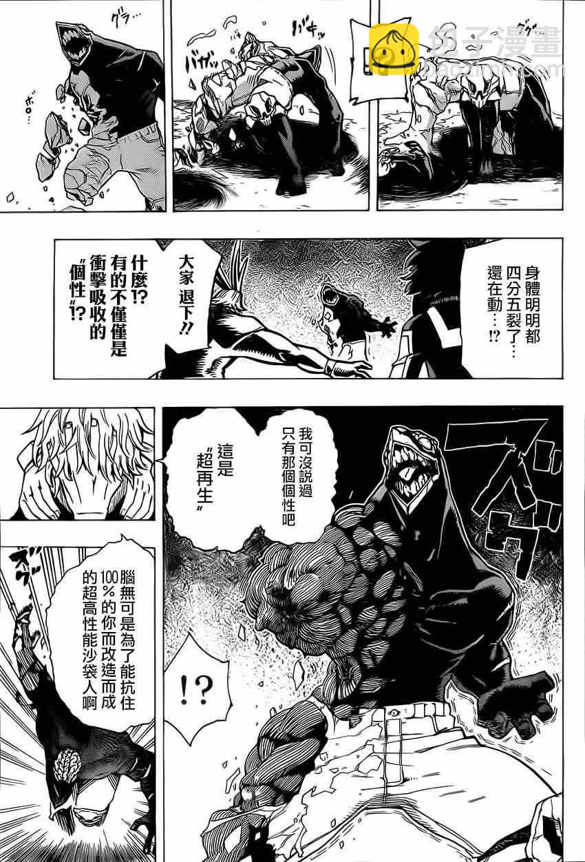 第19话4