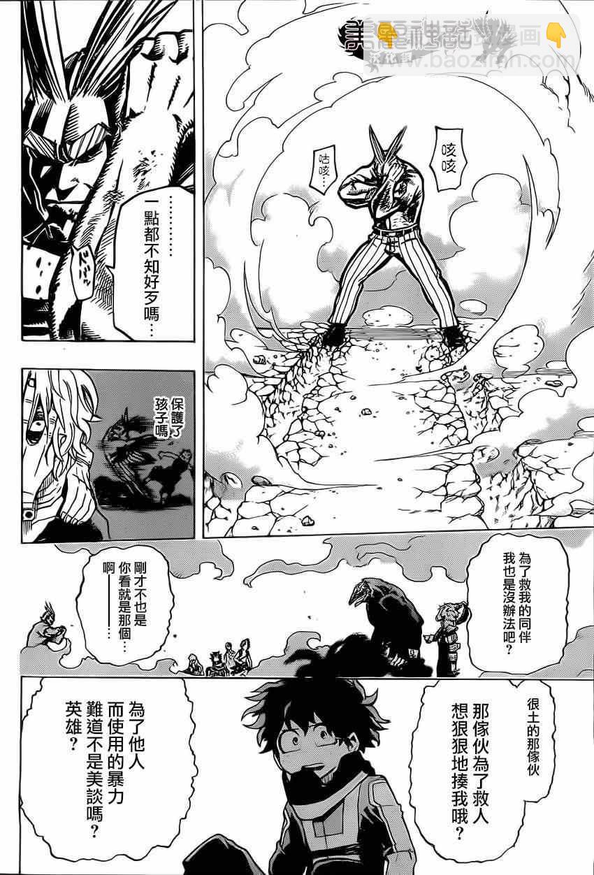 第19话7