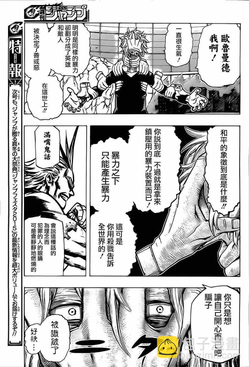 第19话8