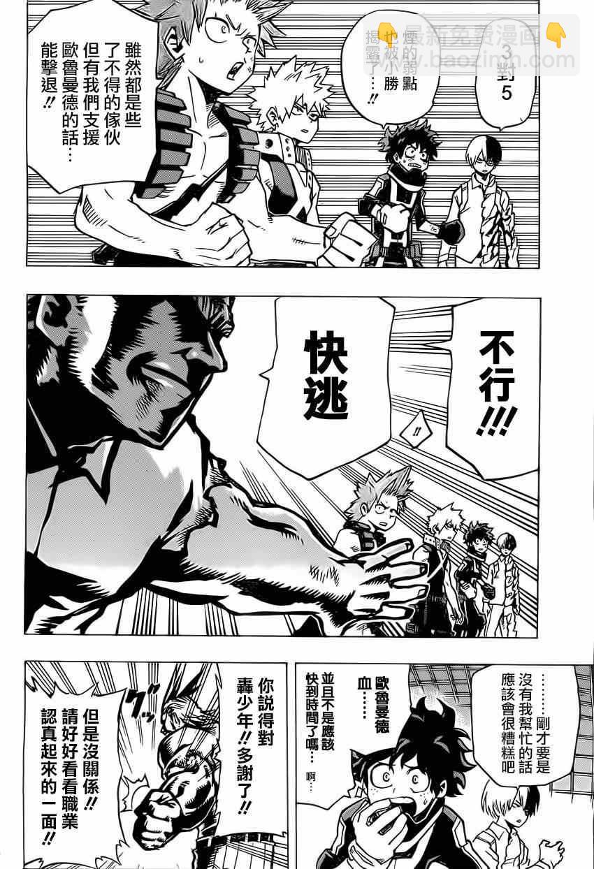 第19话9