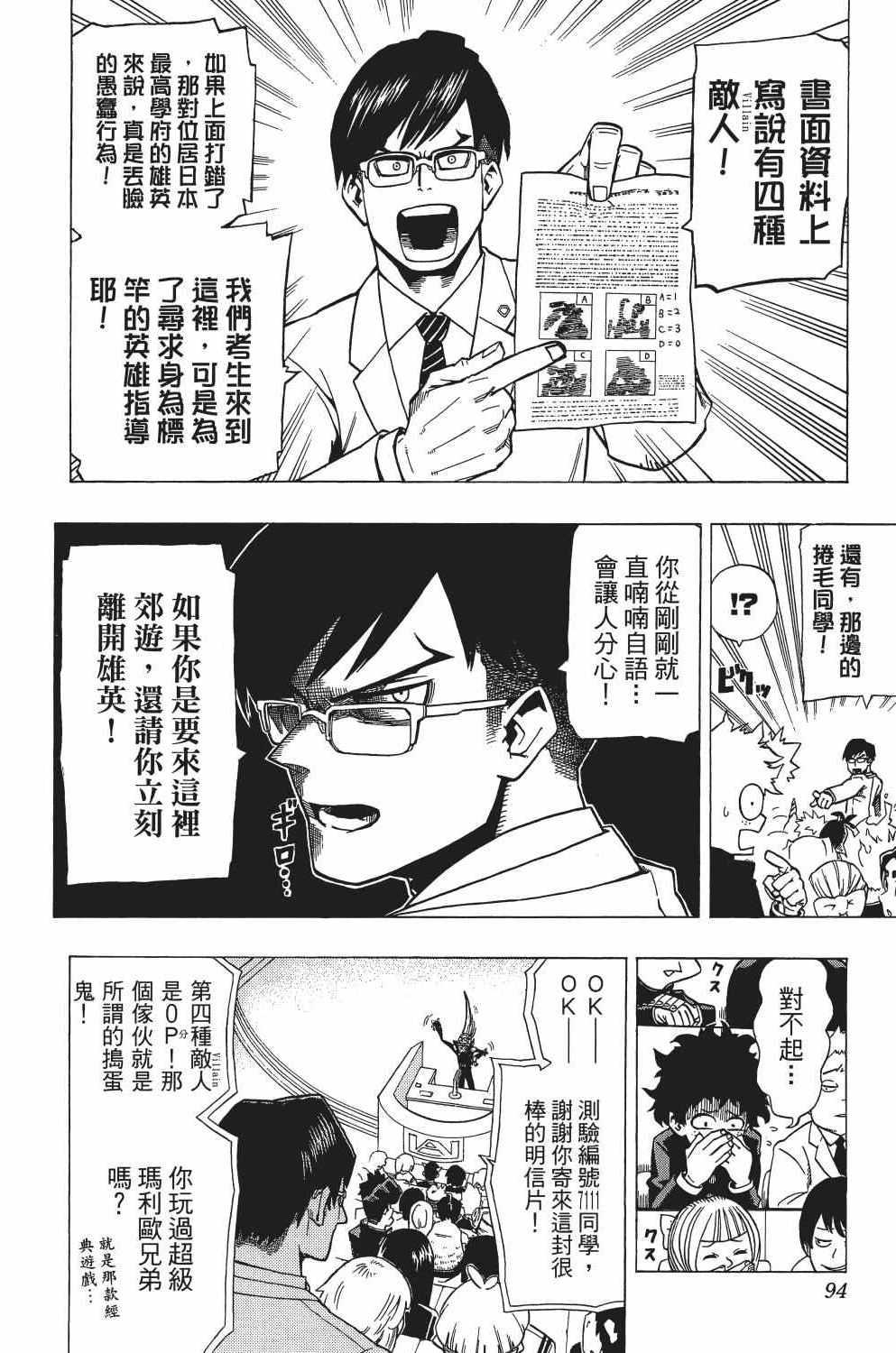 第1卷106