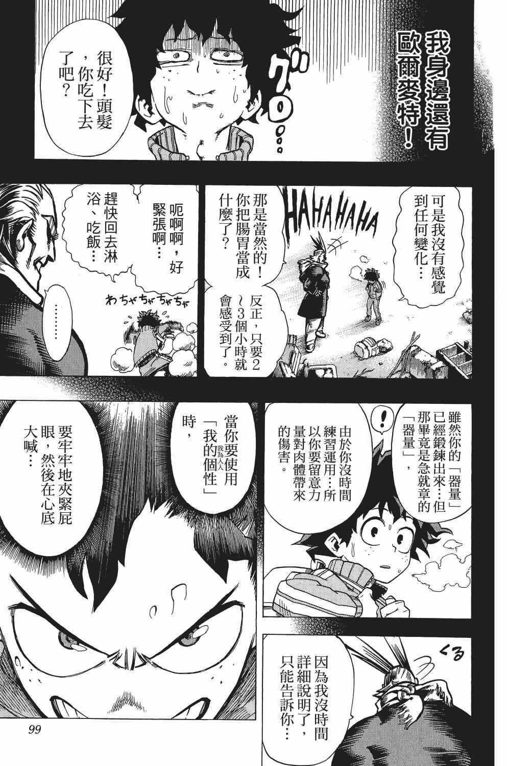 第1卷111