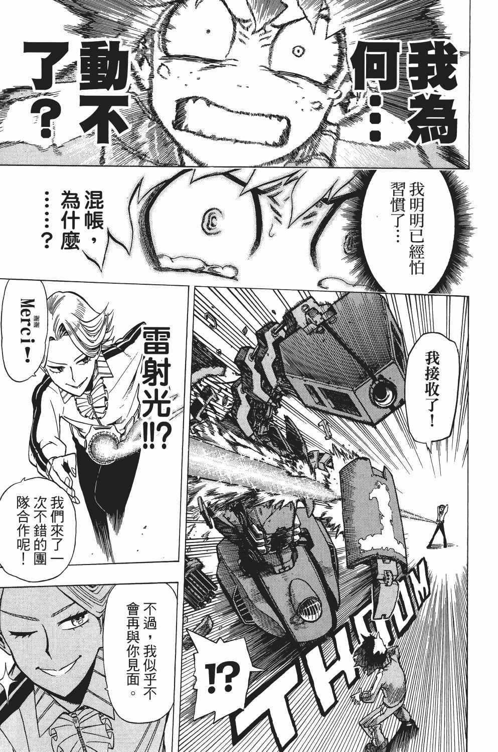 第1卷113