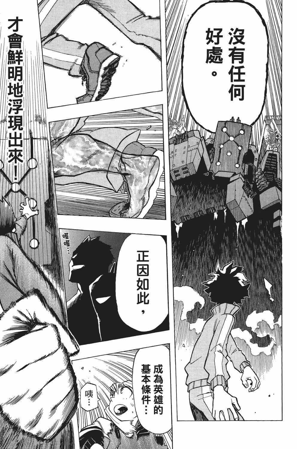 第1卷119
