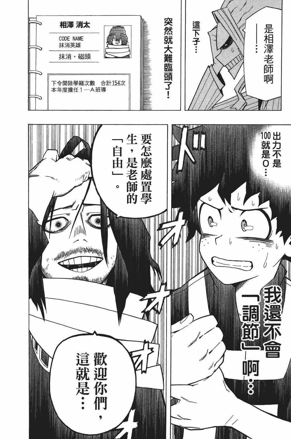 第1卷164