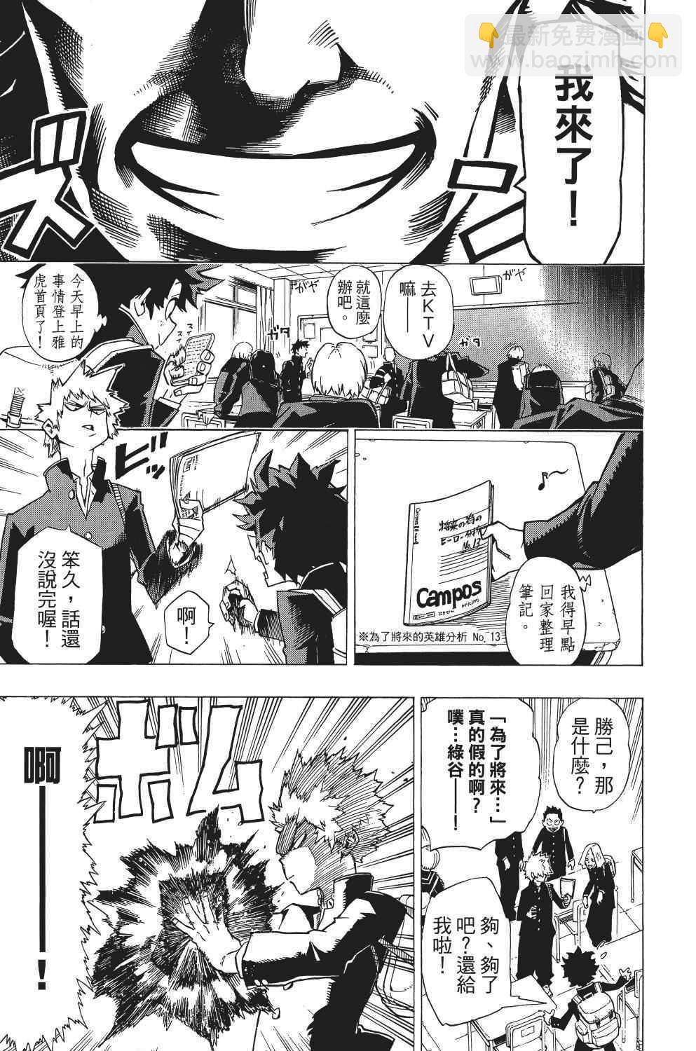 第1卷23