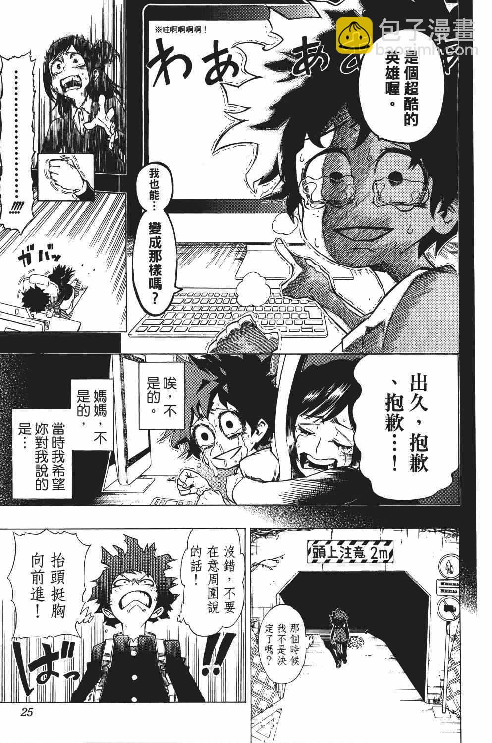 第1卷29