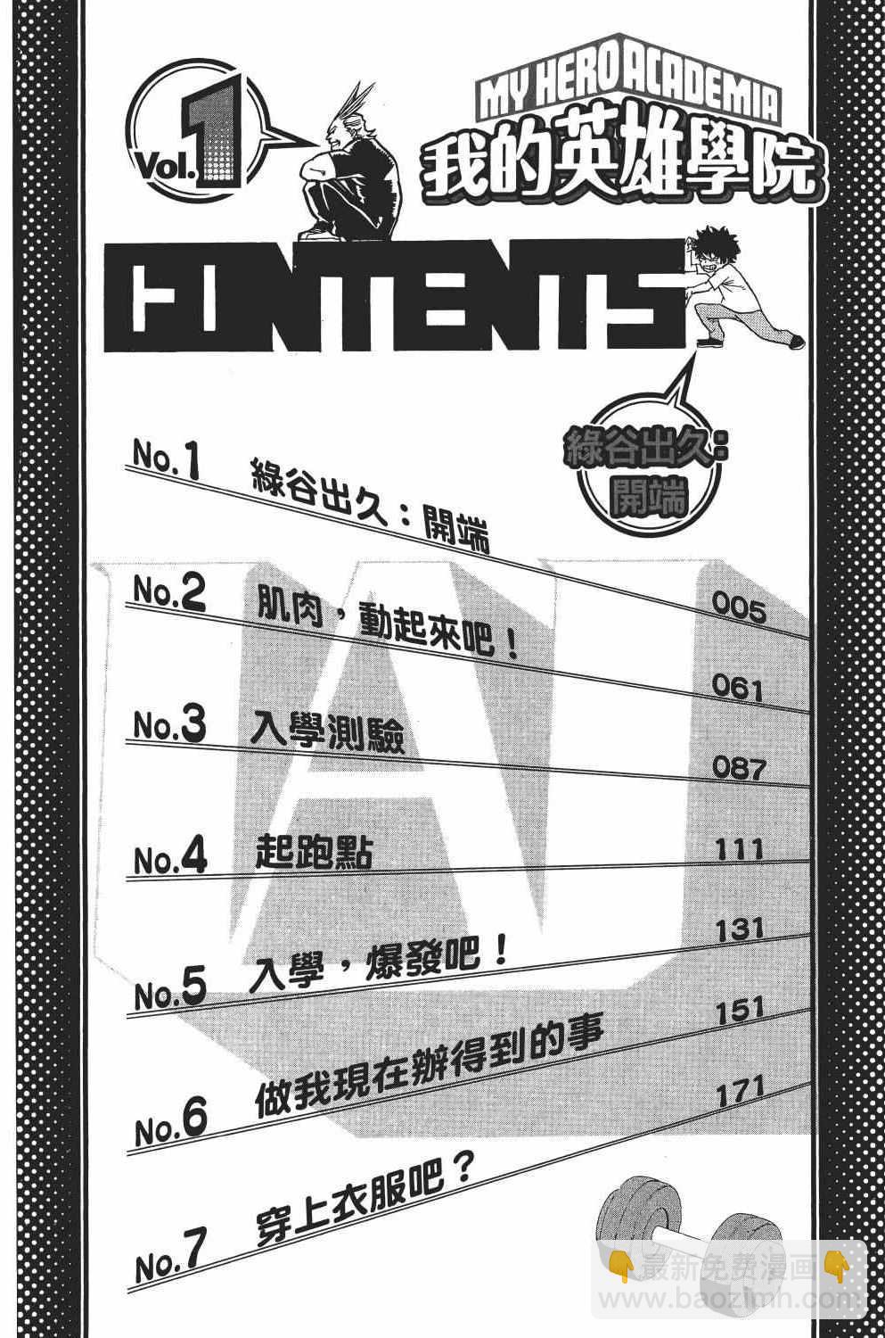 第1卷8